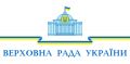 Оголошено конкурс на участь у Програмі стажування в Апараті  Верховної Ради України в 2018 році