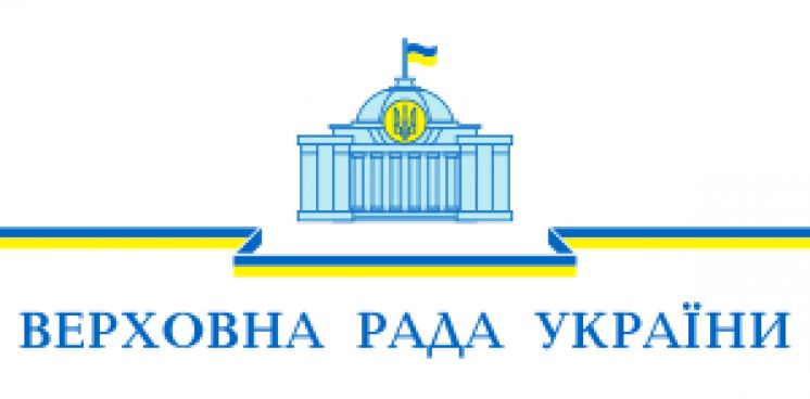 Оголошено конкурс на участь у Програмі стажування в Апараті  Верховної Ради України в 2018 році